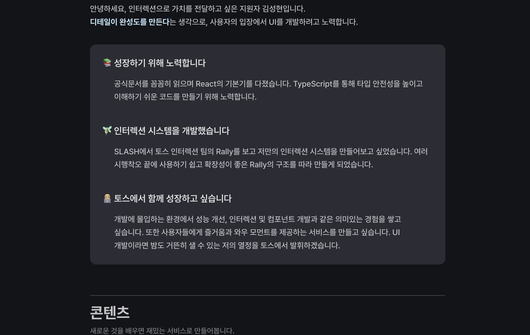 인터렉션 시스템 Rally 만들기 이미지