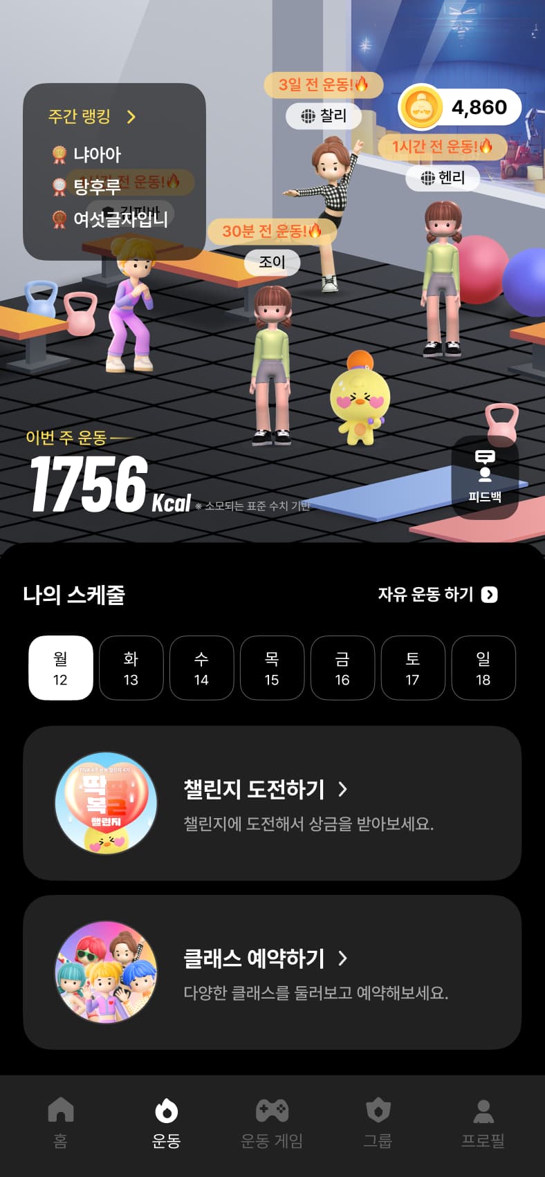 운동 탭 이미지