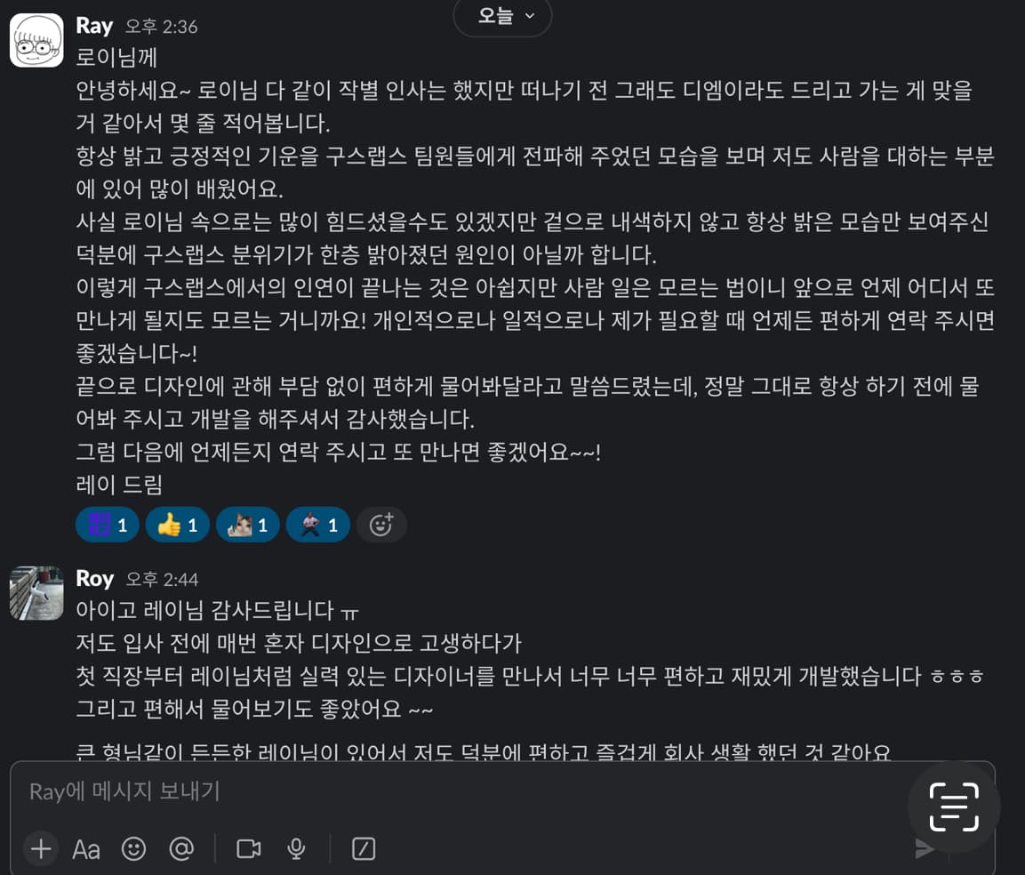 FIVA 슬랙 메시지