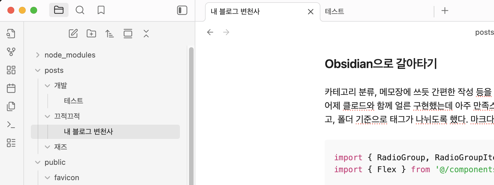 옵시디언