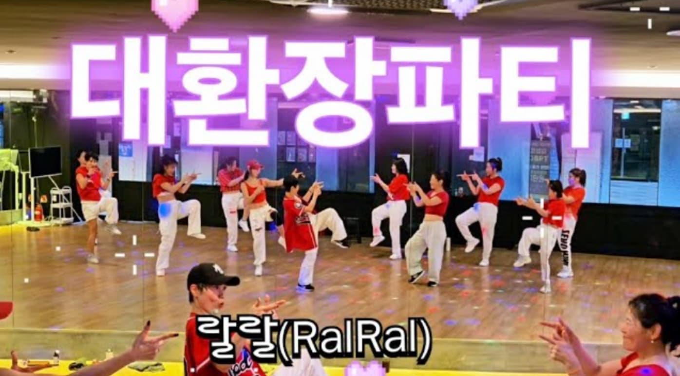 대환장 파티