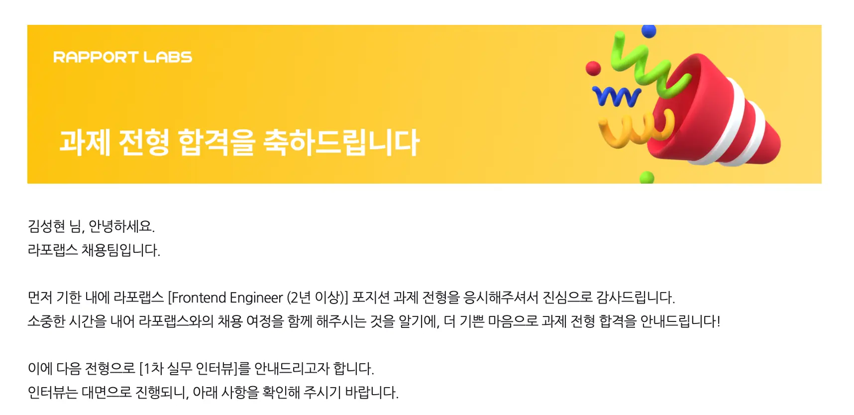 라포랩스