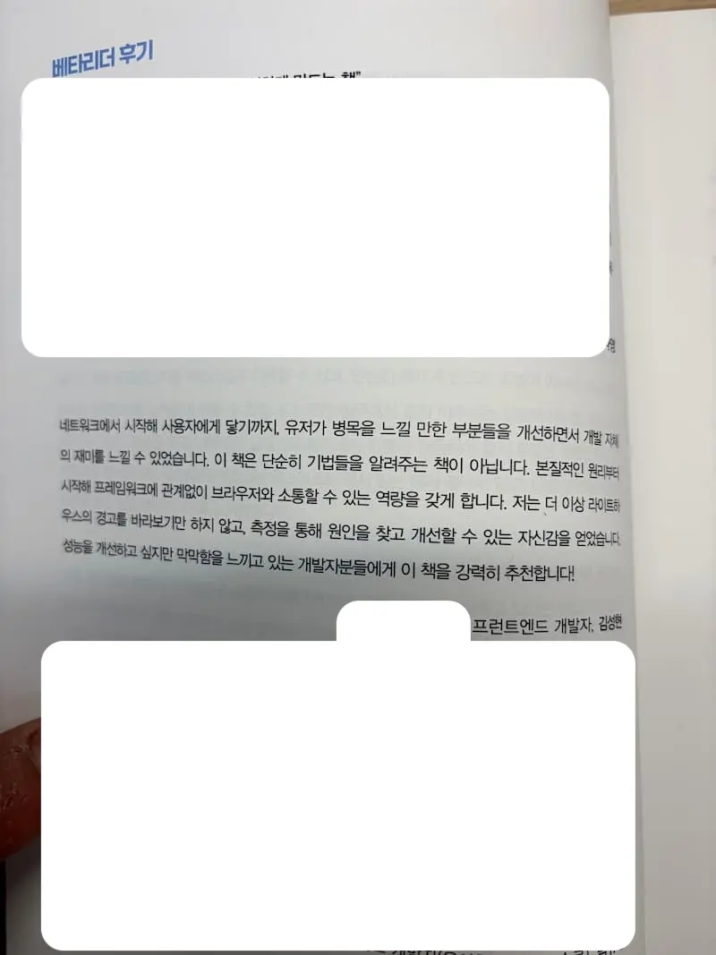 베타 리더 인쇄본