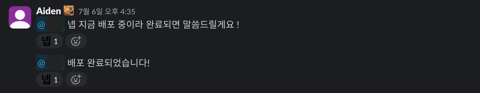 슬랙 스레드 알림