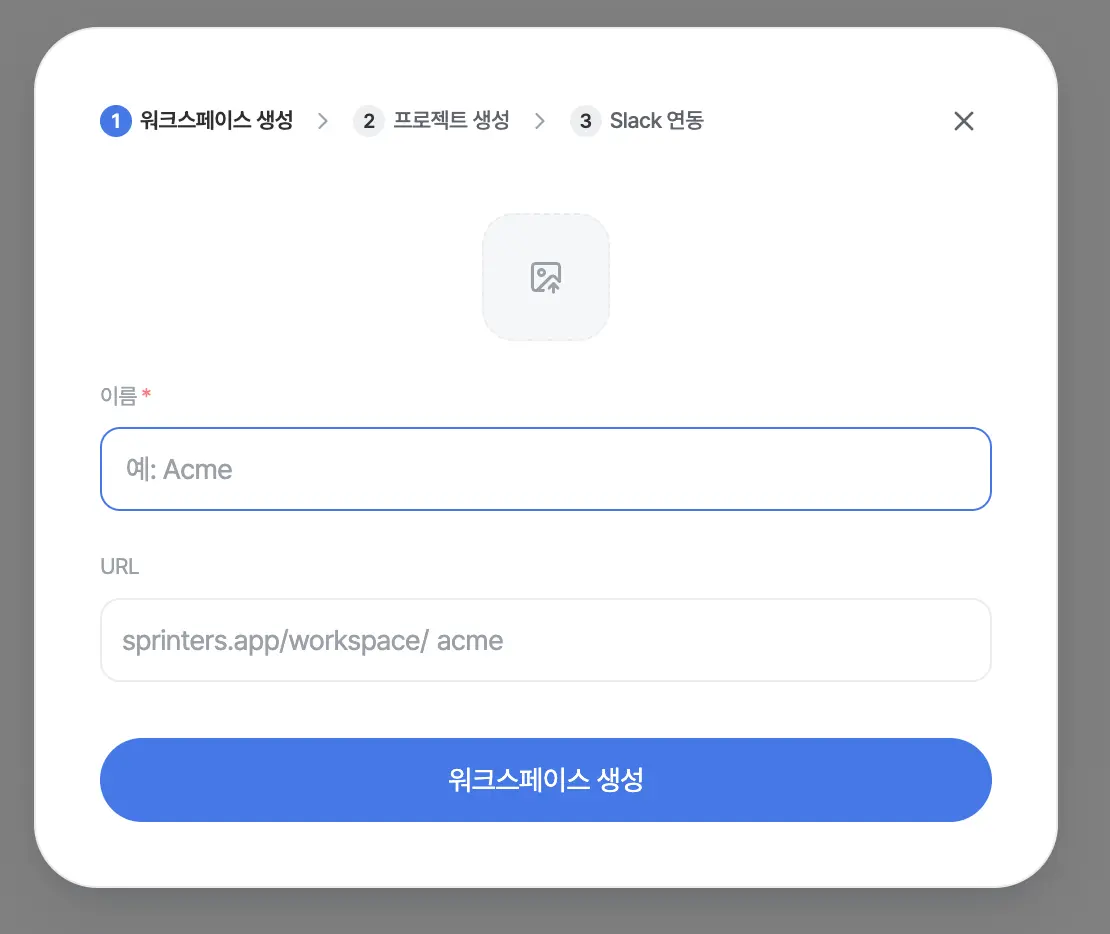 온보딩 플로우