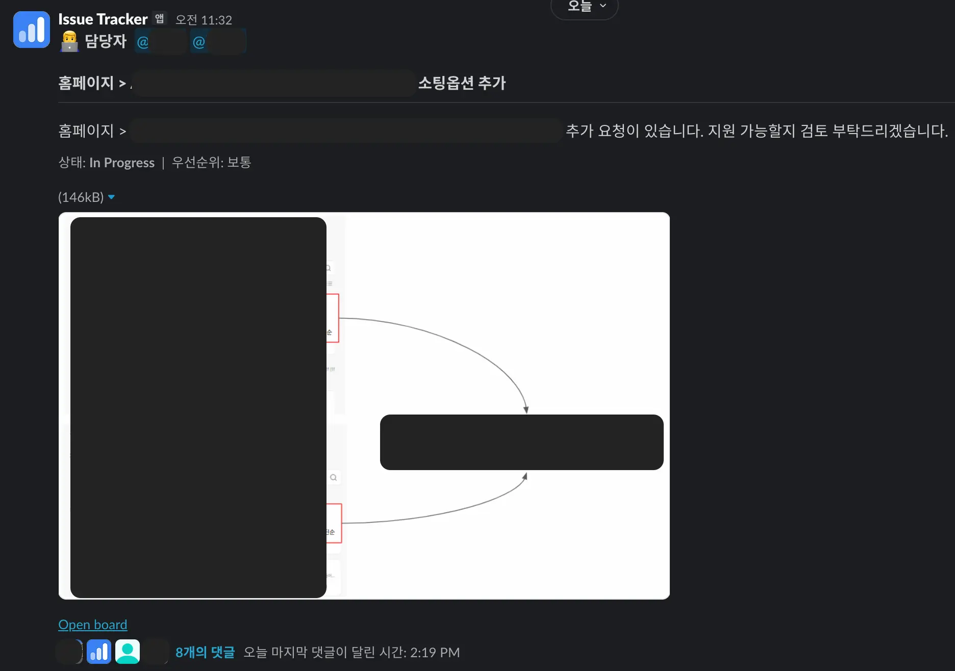 슬랙 봇 백로그 알림