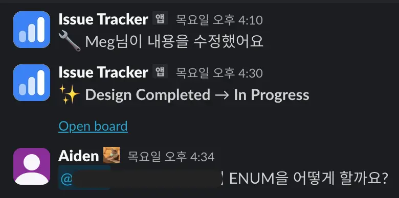 슬랙 스레드 댓글