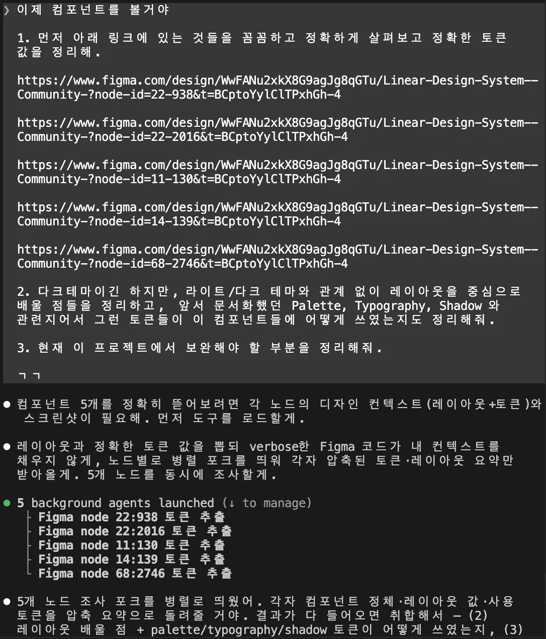 클로드와 정리한 디자인 토큰