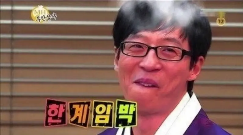 열 받음